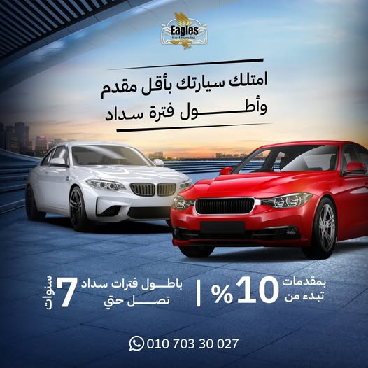 طلب تمويل سيارة