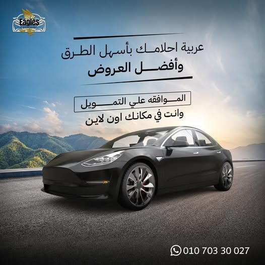 موافقة على تمويل سيارة اونلاين