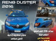 رينو داستر 2016 أعلى فئة بالتقسيط