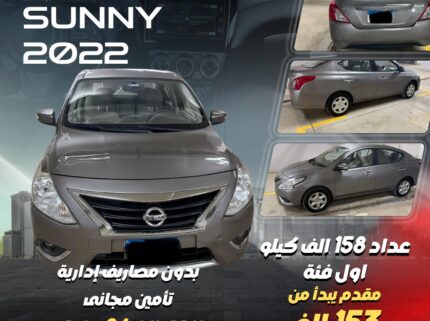 نيسان صني 2022 بالتقسيط