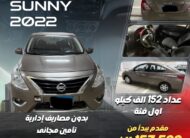 نيسان صني 2022 بالتقسيط