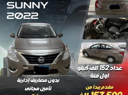 نيسان صني 2022 بالتقسيط